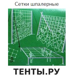 Шпалеры пластик